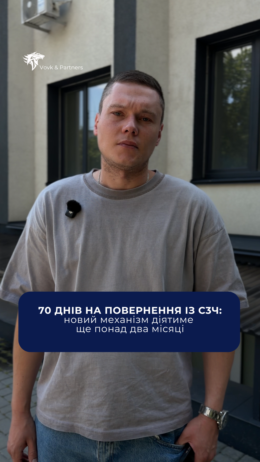 Експерментальна спрощена програма повернення з СЗЧ
